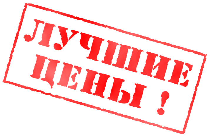 Мои цены